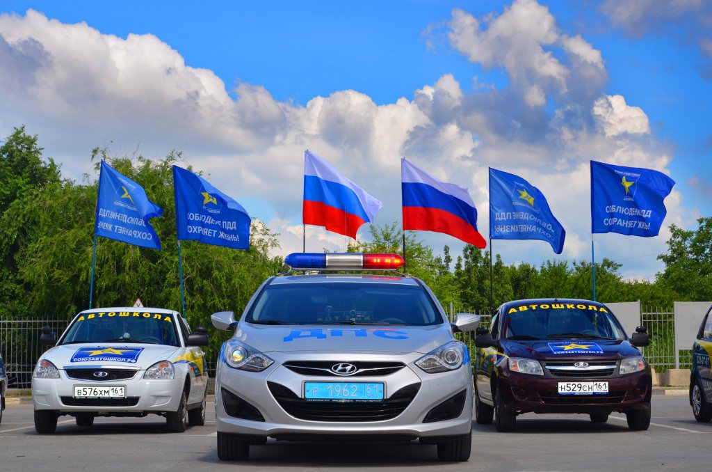 С Днем России! Поздравления от УГИБДД и Союза Автошкол